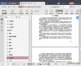娱乐圈吃瓜大集合pdf,揭秘“吃瓜大集合”PDF背后的精彩故事